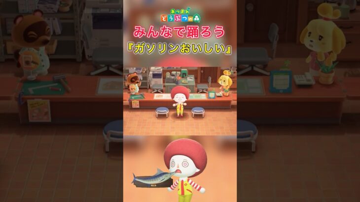 【#あつ森 】『ガソリンおいしい』【#踊ってみた 】#ガソリンおいしい #shorts #short #ボカロ #anch #rukia #可不 #kafu