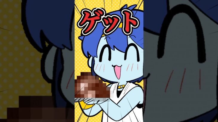 う○こをゲットした話 #shorts #あつ森  #あつまれどうぶつの森 #新人vtuber #日常