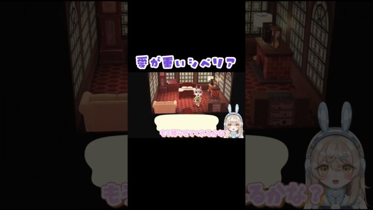 愛が重すぎるシベリア #shorts #あつ森 #新人vtuber