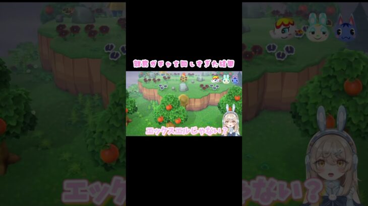 離島ガチャを回しすぎた結果… #shorts #あつ森 #新人vtuber