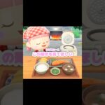 炊飯器は色によって中身が違います…？！？！#あつ森 #どうぶつの森 #あつまれどうぶつの森 #どう森 #shortvideo #short #shorts #パエリア #あつ森すいはんき#炊飯器