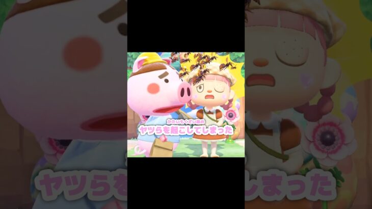 リアクションが可愛すぎて困らせたくなる…？！？！#あつ森 #どうぶつの森 #あつまれどうぶつの森 #どう森 #shortvideo #shorts #short #危険生物 #ハチ #ウクレレ