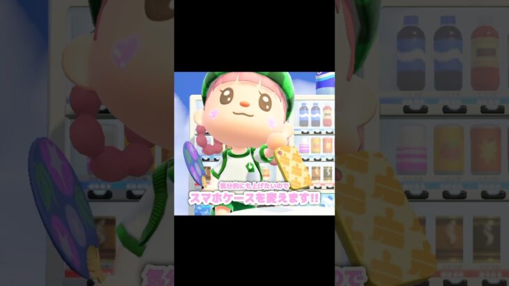 スマホリメイクでテンションアゲ︎ ⤴︎…？！？！#あつ森 #どうぶつの森 #あつまれどうぶつの森 #どう森 #shortvideo #shorts #short #スマホケースリメイクキット