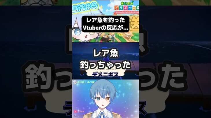 【あつ森】レア魚「デメニギス」が釣れた件！#stpr #あつ森 #あつまれどうぶつの森 #ゲーム実況 #vtuber