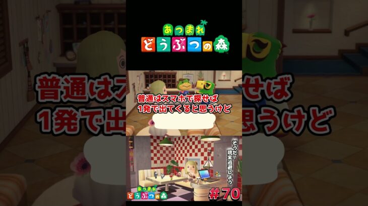 【あつまれ どうぶつの森】ダイナーな部屋を作ろう！#ゲーム実況 #switch  #あつ森 #どうぶつの森 #あつまれどうぶつの森 #shorts  #switch2
