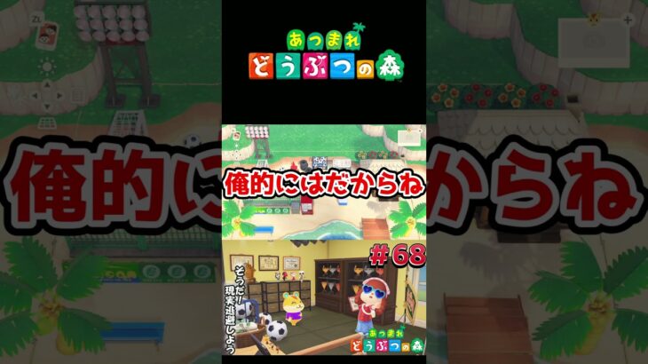 【あつまれ どうぶつの森】完成！砂浜のサッカーコート！#ゲーム実況 #switch  #あつ森 #どうぶつの森 #あつまれどうぶつの森 #shorts  #switch2