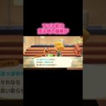 #あつまれどうぶつの森 #あつ森 #どうぶつの森 #ゲーム #ゲーム実況 #switch #switch2 #チャンネル登録と高評価お願いします