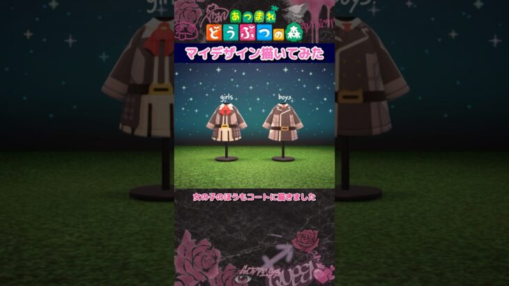 【あつ森】マイデザ描くのハマりそう！楽しい！
