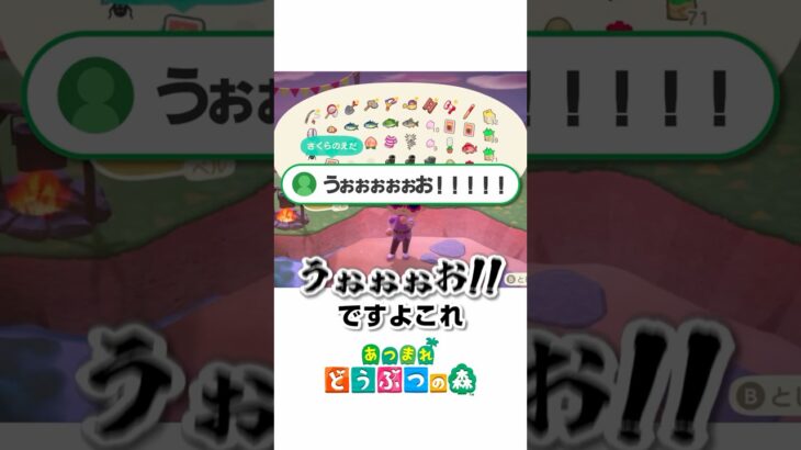 桜のレシピ回収耐久で起きた奇跡の瞬間【あつ森】