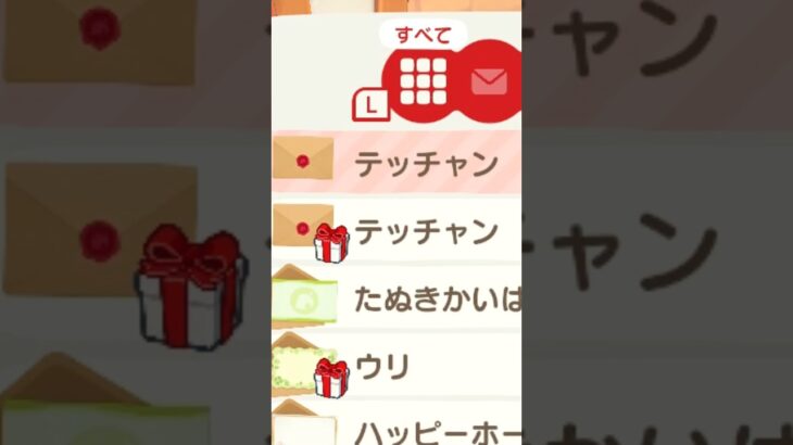 【あつ森】やったー！！住民からのプレゼントをもらったので開封してみた