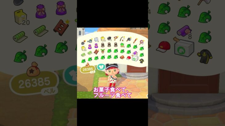 【あつ森】【切り抜き】【ゆっくり実況】ストレス解消するには！？食べる？ #あつ森 #あつまれどうぶつの森 #ゆっくり実況 #ストレス解消 #食べ過ぎ #日常の話 #聞き流し