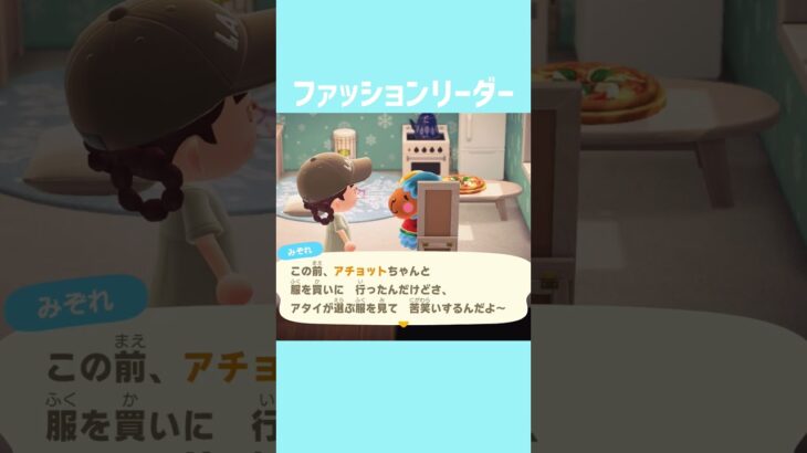 [あつ森]それはびっくりしちゃうかもね #あつまれどうぶつの森