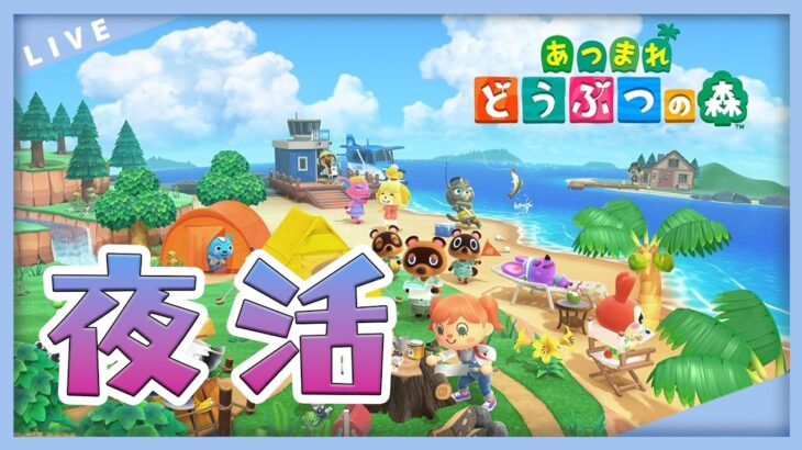 【縦型】あつまれあつ森の森【ゲーム実況】