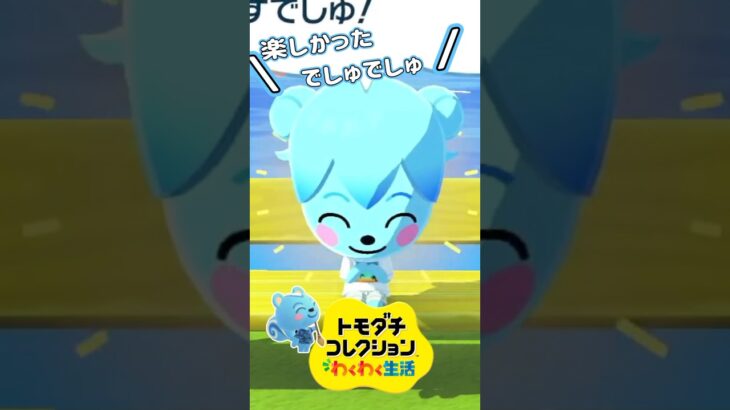 【トモコレ】あつ森のリッキーを再現したっけかわいすぎた