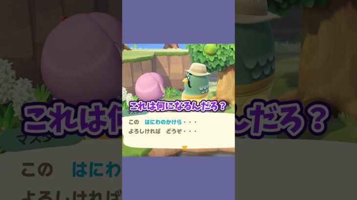 はにわって怖くね…？ #あつ森  #あつまれどうぶつの森  #女性ゲーム実況