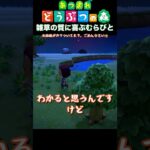 雑草の質に喜ぶむらびと　#あつ森 #あつまれどうぶつの森