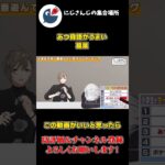 小学生の流行っているものクイズであつ森語がうますぎる葛葉【にじさんじ】【切り抜き】