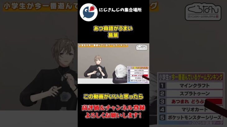 小学生の流行っているものクイズであつ森語がうますぎる葛葉【にじさんじ】【切り抜き】