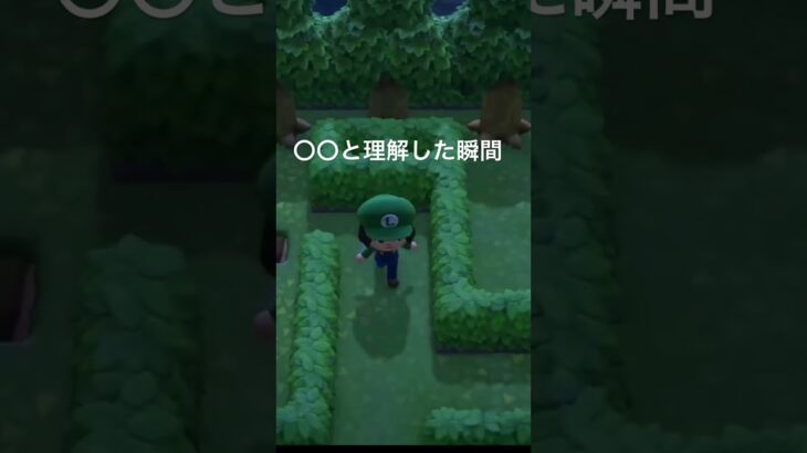 あつ森初心者による全てを理解した瞬間 #あつ森 #あつまれどうぶつの森 #雑談配信 #島暮らし