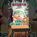 ガソリンはギリギリ飲めない～！[あつまれどうぶつの森] #あつ森アプデ#あつ森