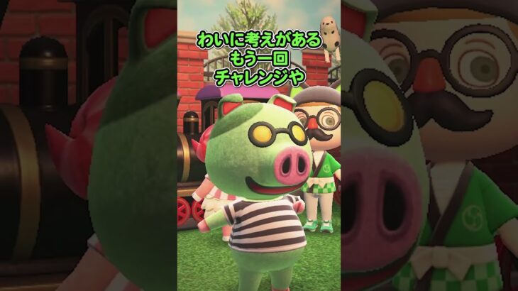 【理不尽アニメ】じゃんけん大会でズルするヤツ（どうぶつの森でアニメ）