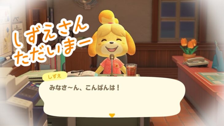 【あつ森】効率のいい毎日やることリスト　を考えるの巻き