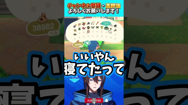 不思議な生態を観測しました #あつ森 #藍衣タクト