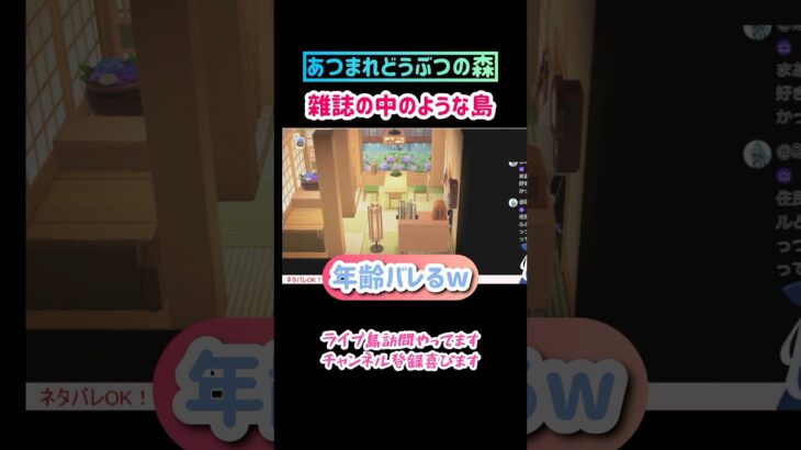 雜誌のようなオシャレな島#あつ森 #あつまれどうぶつの森 #ゲーム実況