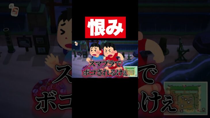 リスナー島のアレにブチ切れ #あつ森 #あつまれどうぶつの森