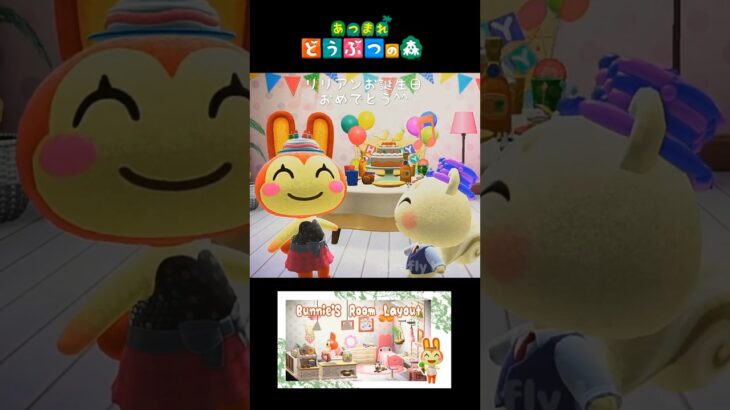 あつ森｜お誕生日にリリアンのお部屋をリフォーム