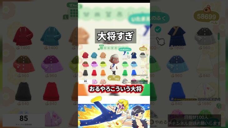 【あつ森】寿司屋はじめました。
