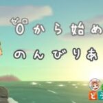 [あつ森]　橋を建てたいので潜ってお金稼ぎ❣初見さん大歓迎🌷