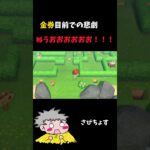 果物のご利用は計画的に。【あつ森】 #ゲーム実況 #あつ森 #北海道