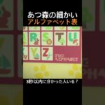 あつ森の細かいこだわり見つけると嬉しくなる🥰