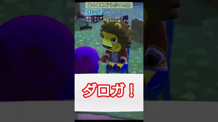 【#あつ森 】キング【#あつまれどうぶつの森 】