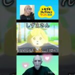しずえの恋 #トモコレ #トモダチコレクションわくわく生活 #ゲーム実況 #あつ森 #ハリーポッター