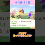 【あつ森】　ちょろきちの１番