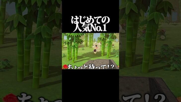まじですか #あつ森 #あつまれどうぶつの森 #ゲーム実況