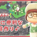 【あつ森 | 自作マイデザで島クリエイト】生活に便利なお庭作り🎶🌳お花育成も継続🌷🌹【黒い街】＃０３