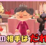 【あつ森アニメ】私の運命の相手はだれ！？#あつ森 #あつまれどうぶつの森 #アニメ