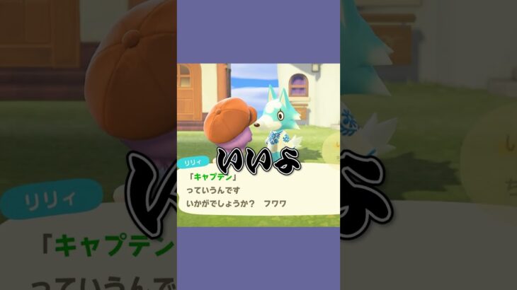 こんなのがキャプテンでいいのか？！ #あつ森  #あつまれどうぶつの森  #女性ゲーム実況