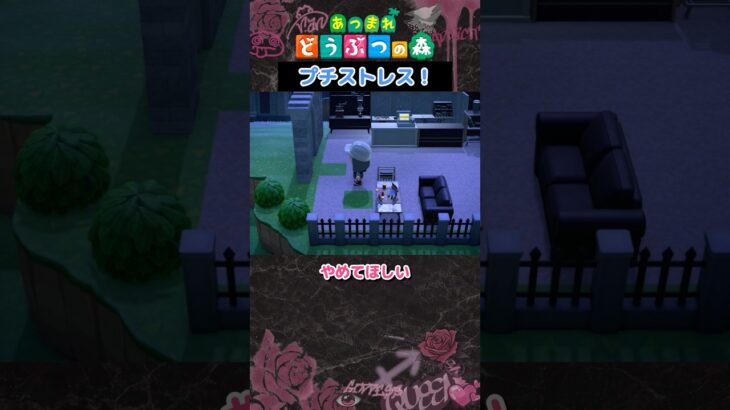 【あつ森】足で消えなくていいかも…💭