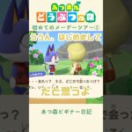 【あつ森】みしらぬネコさんって不思議な雰囲気だね🐱🌷#あつまれどうぶつの森
