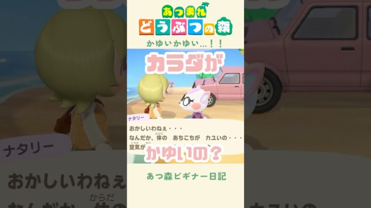 【あつ森】どうしたの！🦄#あつまれどうぶつの森