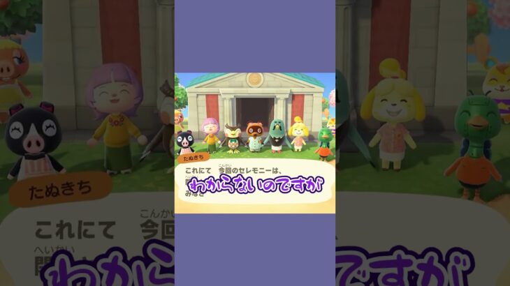 セレモニー写真に苦戦ｗｗｗ #あつ森  #あつまれどうぶつの森  #女性ゲーム実況