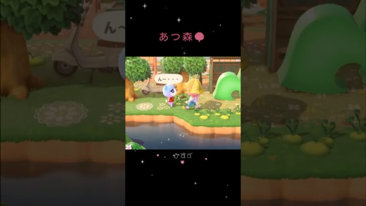 あつ森🌳　みすず