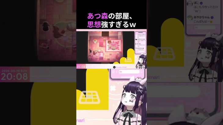 あつ森の部屋、 思想強すぎるｗ