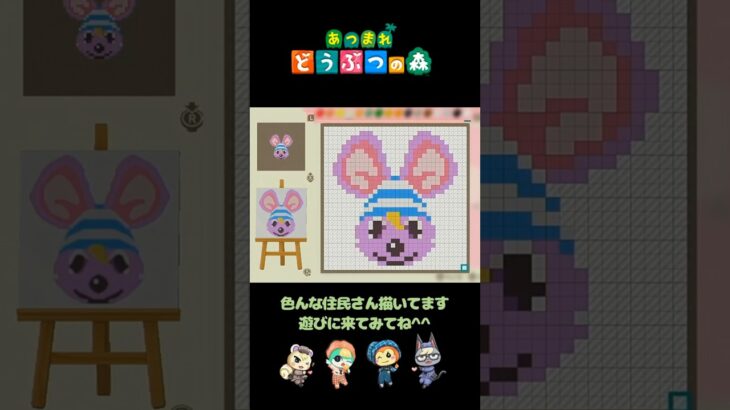 あつ森｜マイデザでお絵描き｜ジャンさん