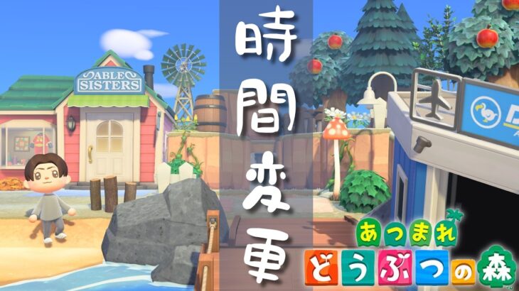 🔴【生放送】博物館のスタンプラリーすっか！！すべて自給自足の「あつまれどうぶつの森」【あつ森雑談配信】