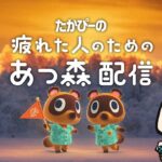あつ森　釣り配信